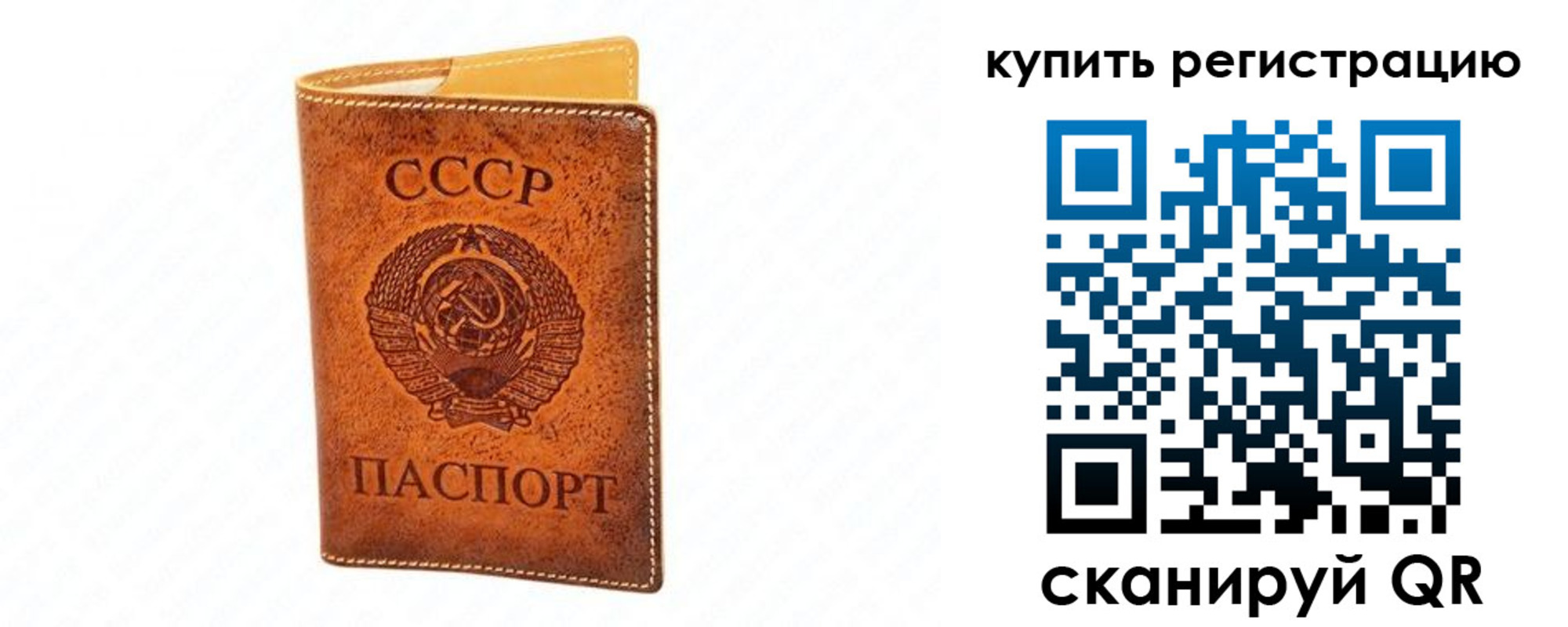 прописка регистрация в Наро-Фоминске