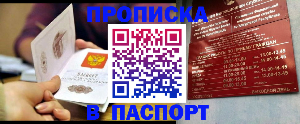 регистрация для дет. сада в Наро-Фоминске