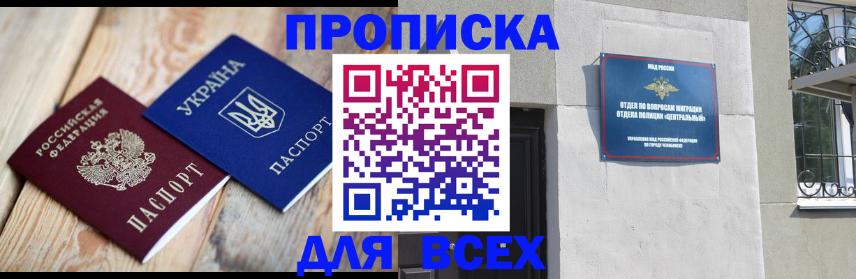 регистрация для школы в Наро-Фоминске