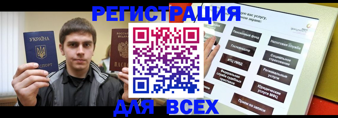 где прописаться в Наро-Фоминске